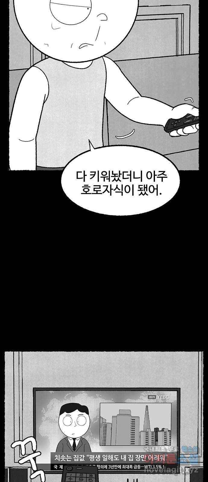 거래 32화 54