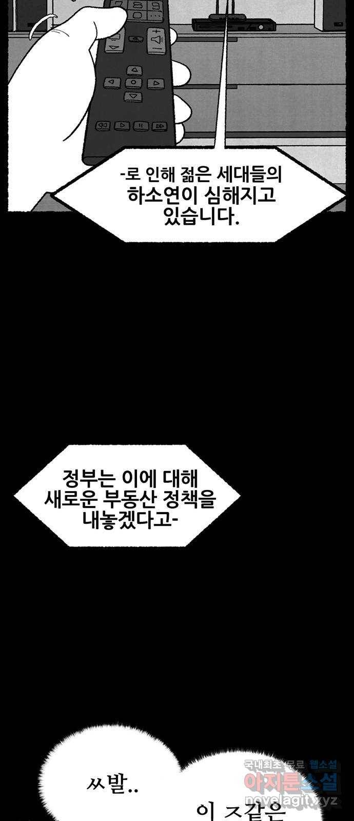 거래 32화 55