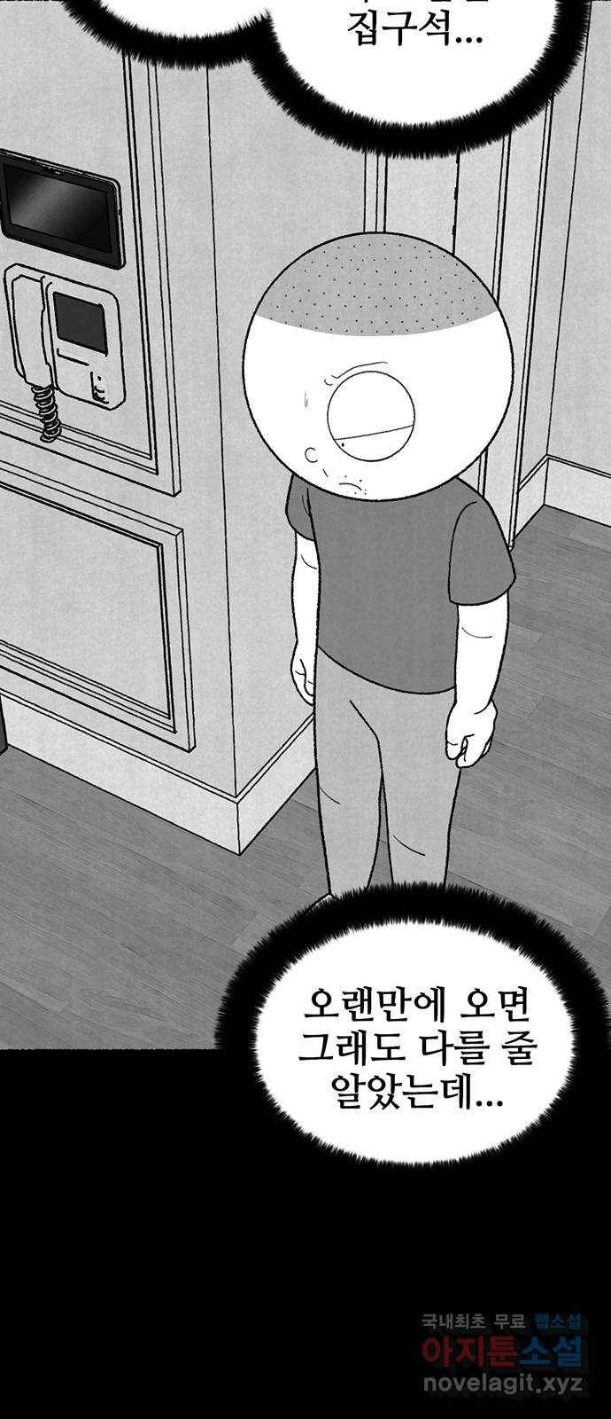 거래 32화 56