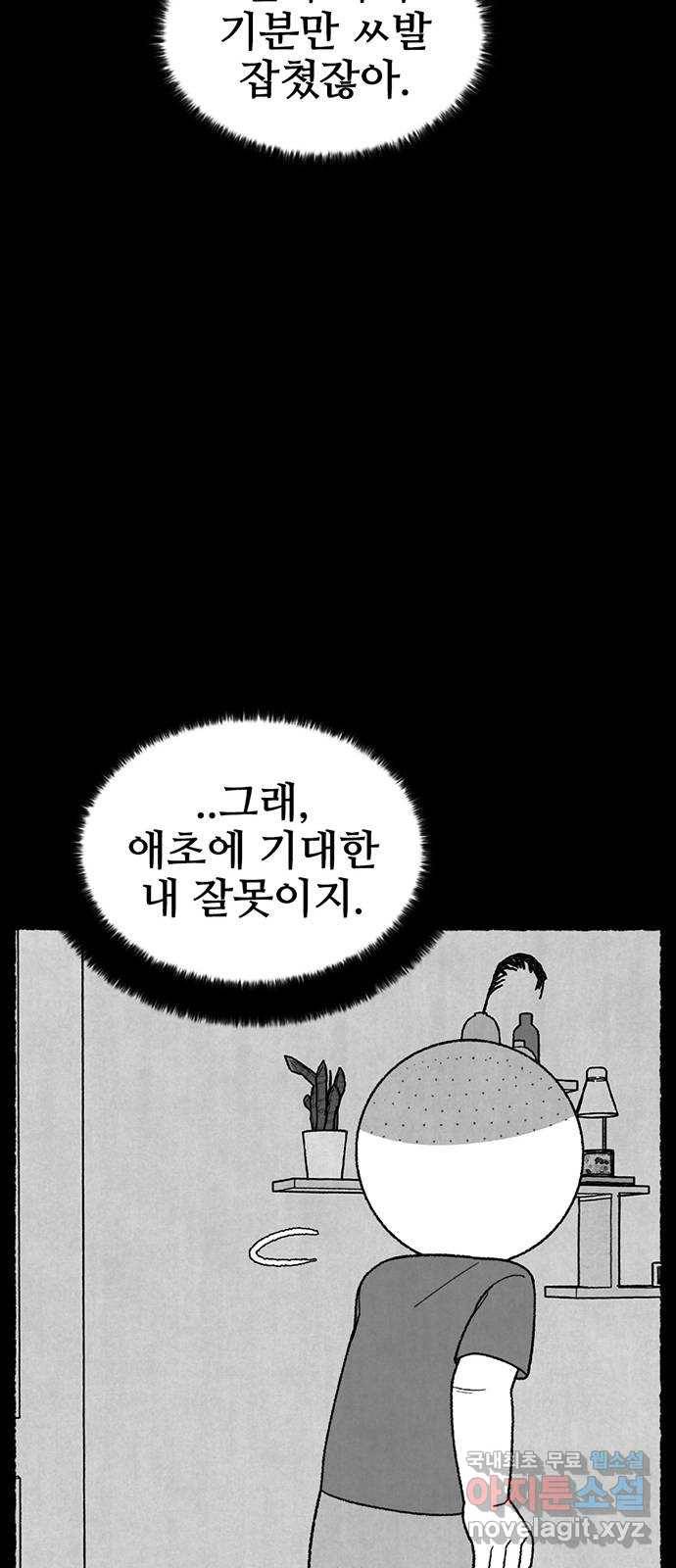 거래 32화 58