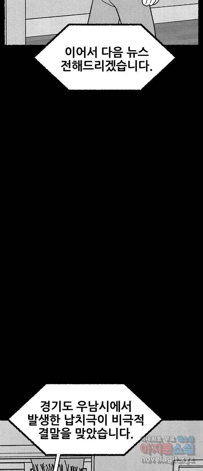 거래 32화 59