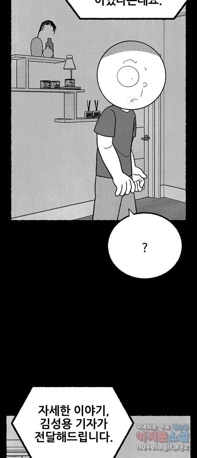 거래 32화 61