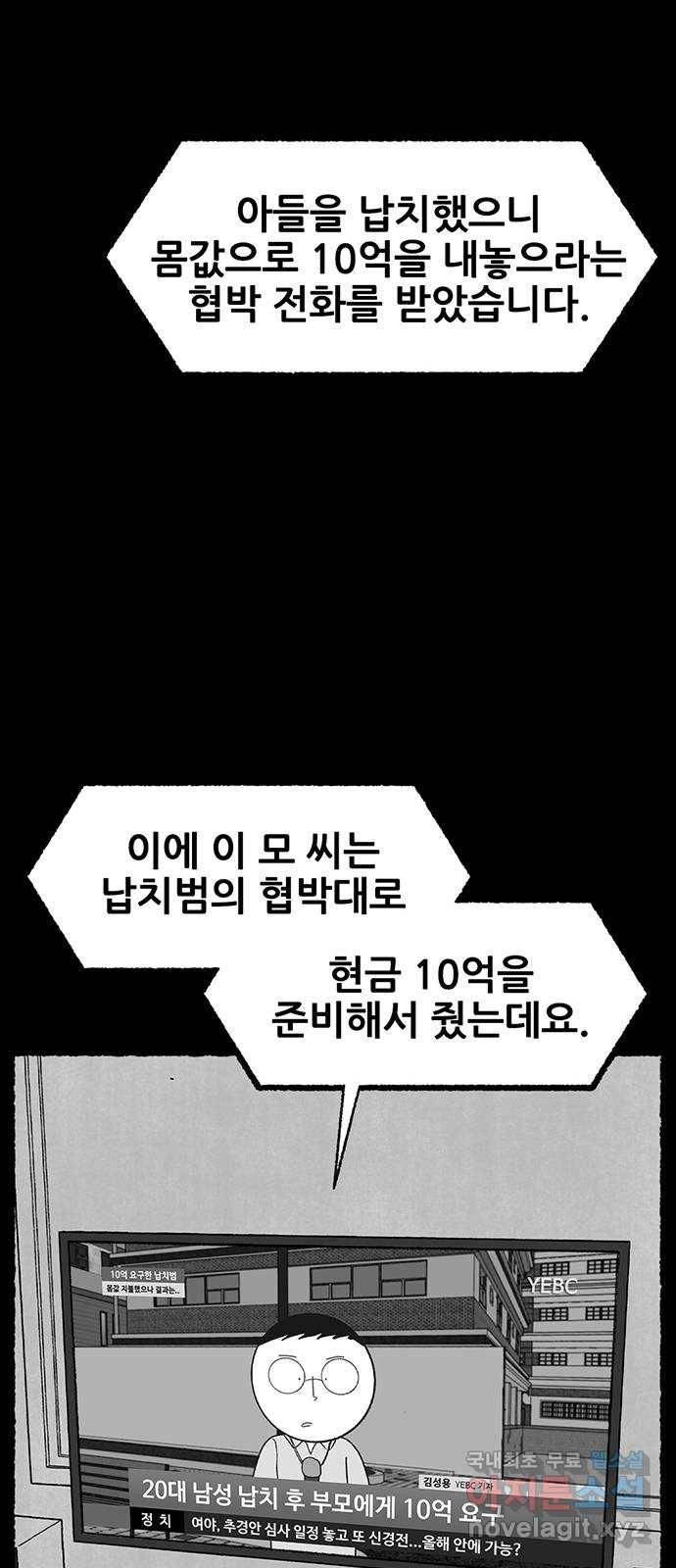 거래 32화 63