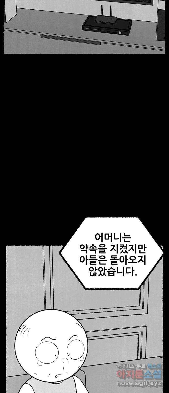 거래 32화 64