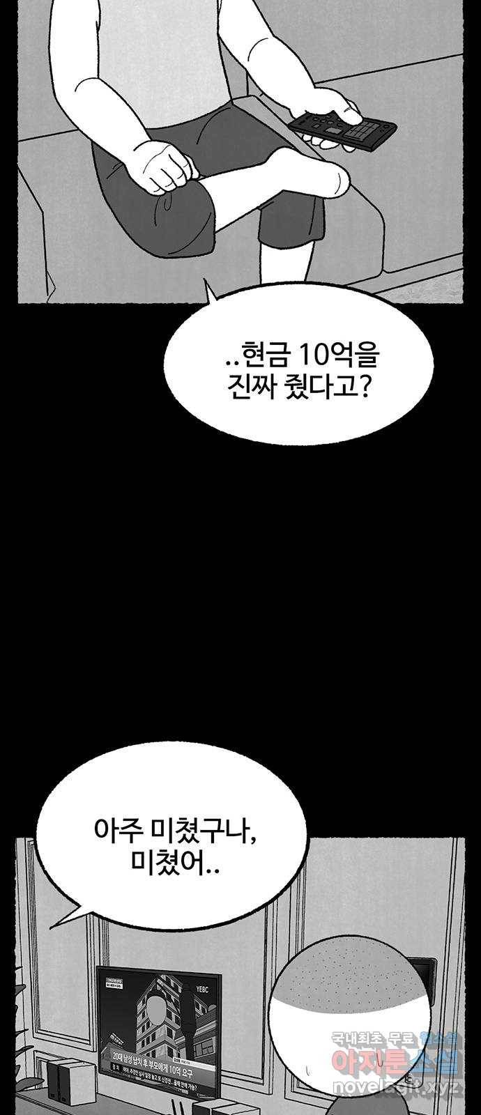 거래 32화 65