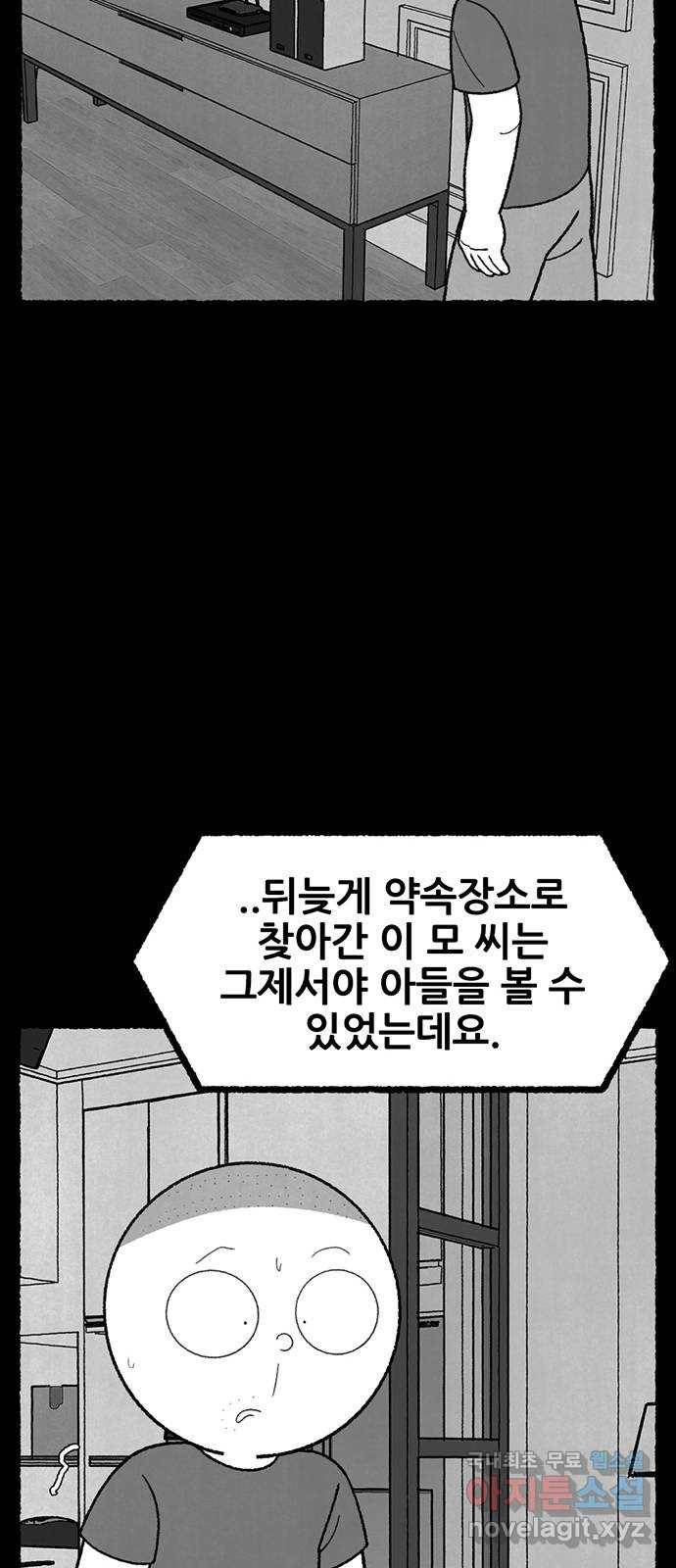 거래 32화 66