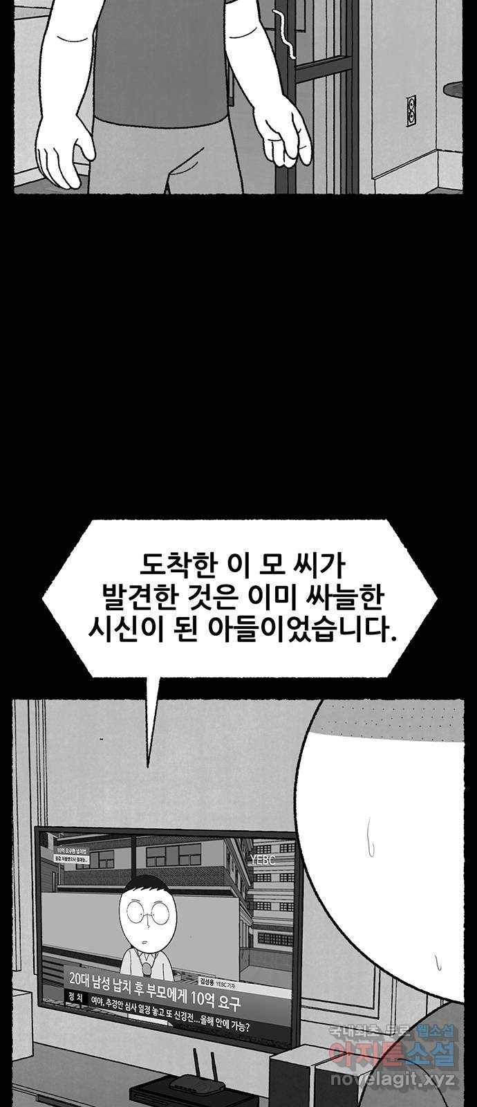 거래 32화 67