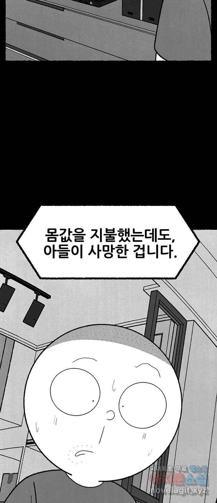 거래 32화 68