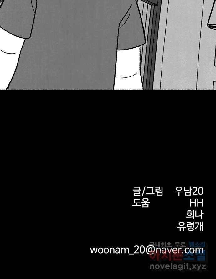 거래 32화 69