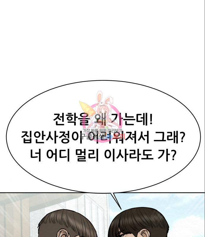상위1퍼센트 38화 1