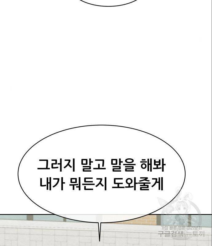 상위1퍼센트 38화 3