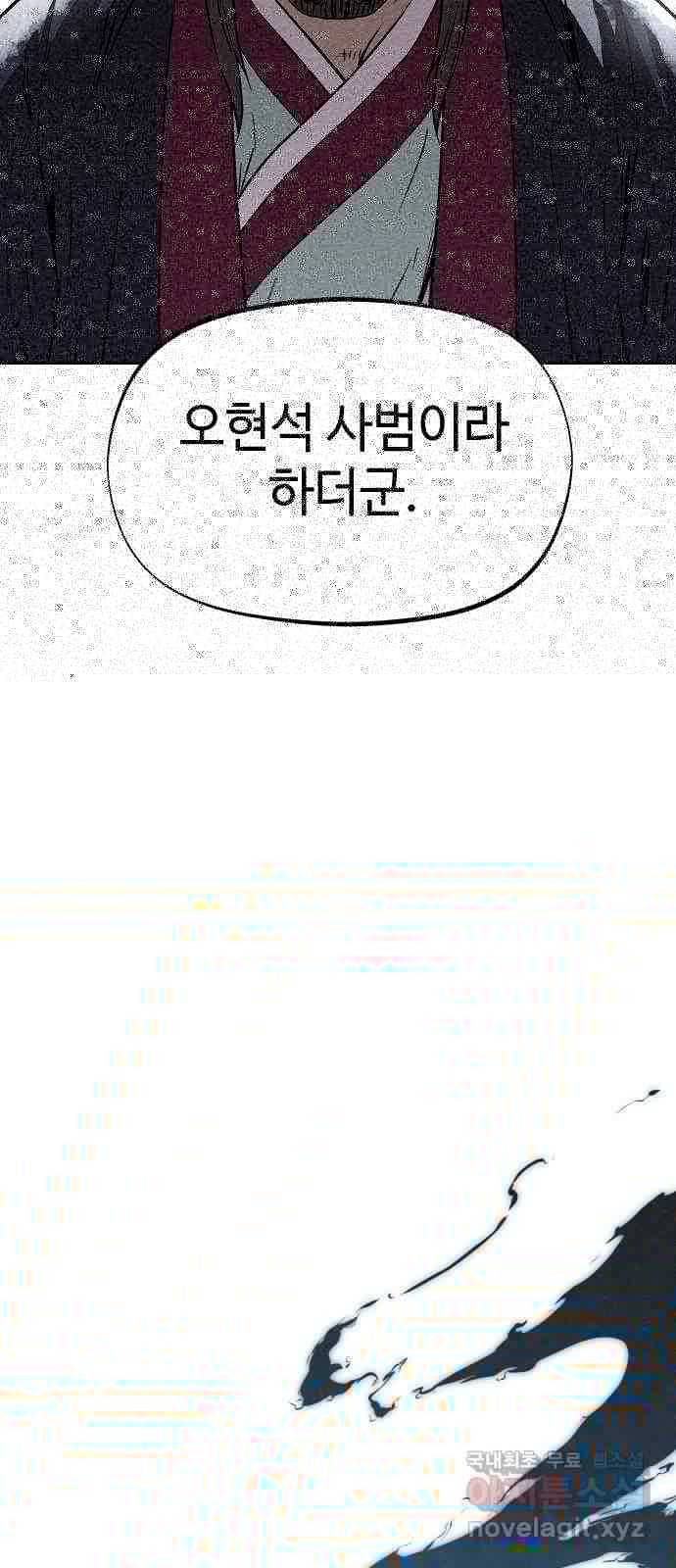 상위1퍼센트 38화 6