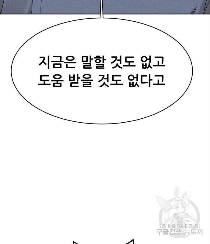 상위1퍼센트 38화 7