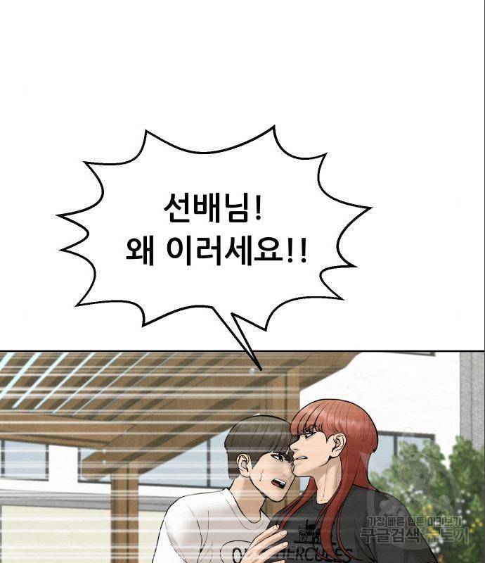 상위1퍼센트 38화 10