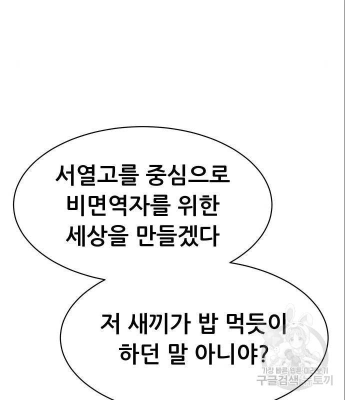 상위1퍼센트 38화 12