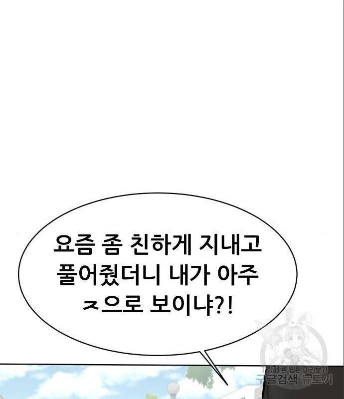 상위1퍼센트 38화 15