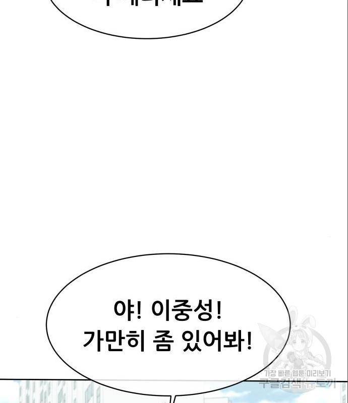 상위1퍼센트 38화 17