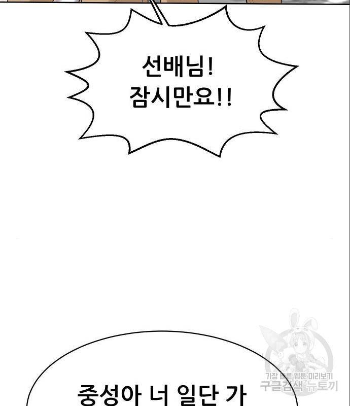 상위1퍼센트 38화 23
