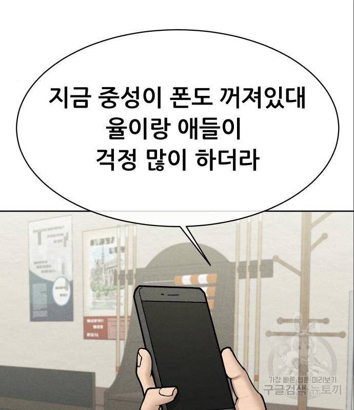 상위1퍼센트 38화 33