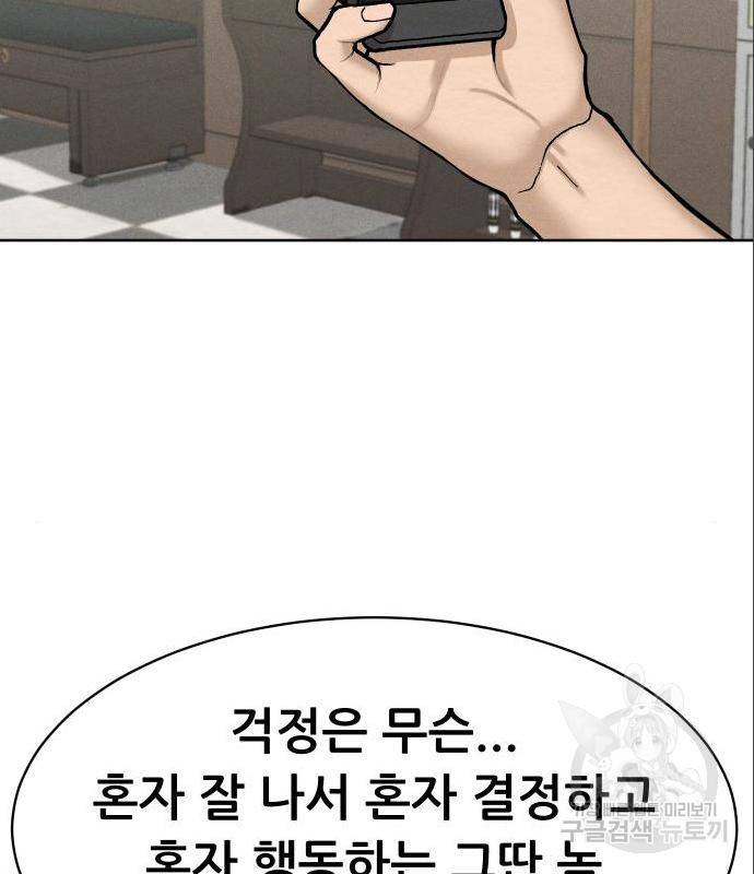 상위1퍼센트 38화 34