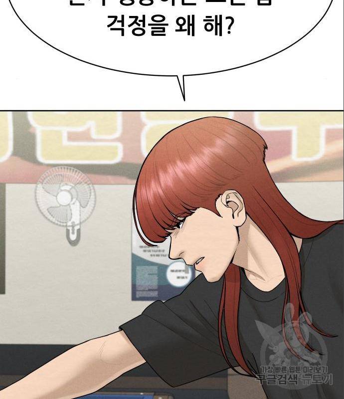 상위1퍼센트 38화 35