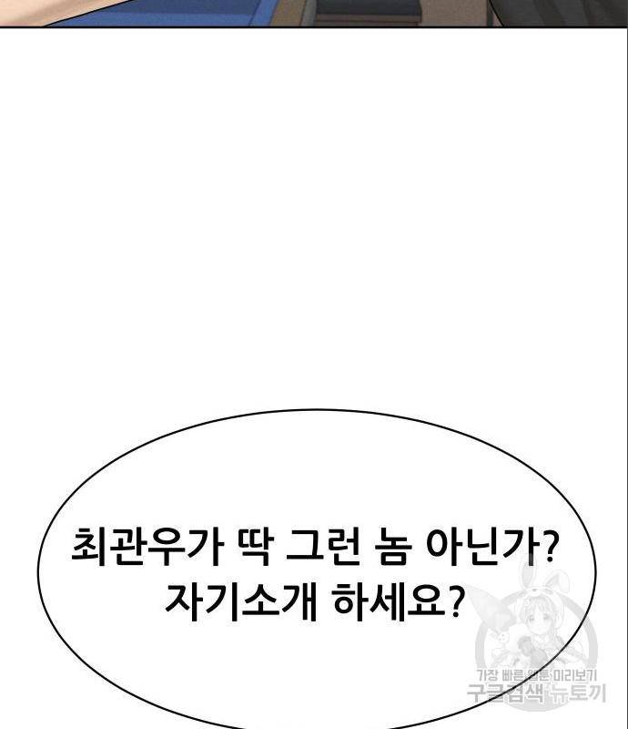 상위1퍼센트 38화 36