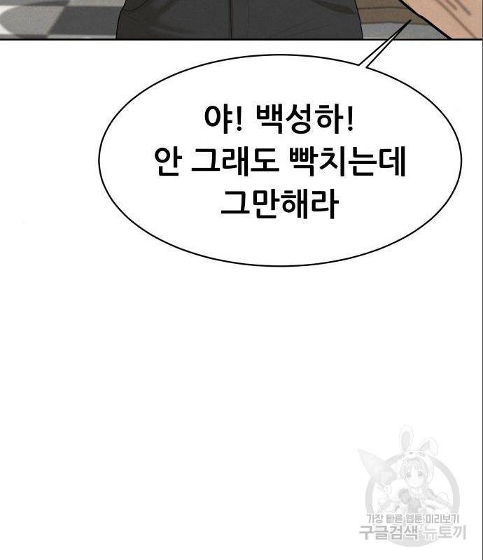 상위1퍼센트 38화 38