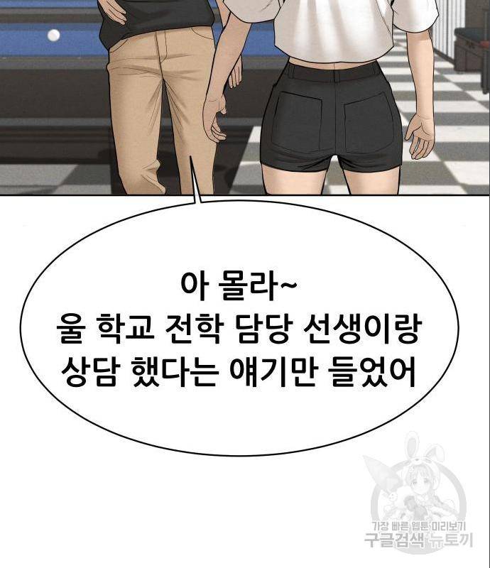 상위1퍼센트 38화 40