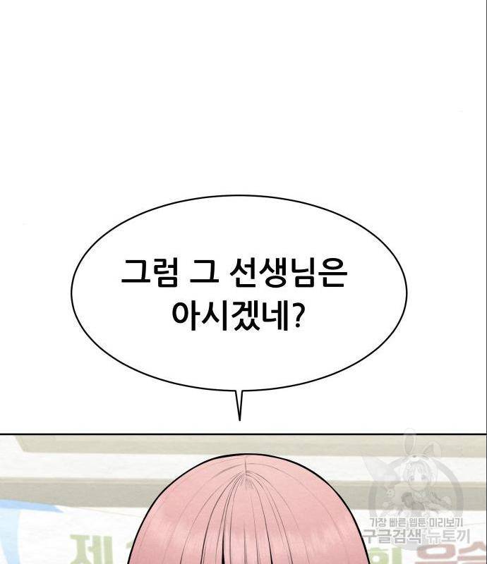 상위1퍼센트 38화 41