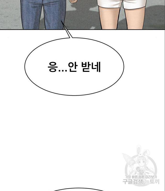 상위1퍼센트 38화 47