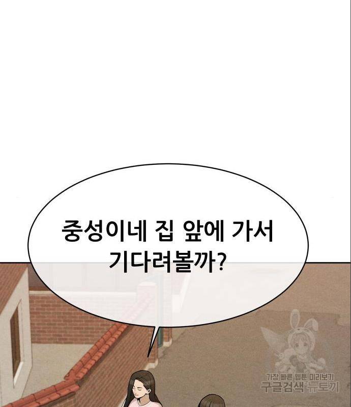 상위1퍼센트 38화 50
