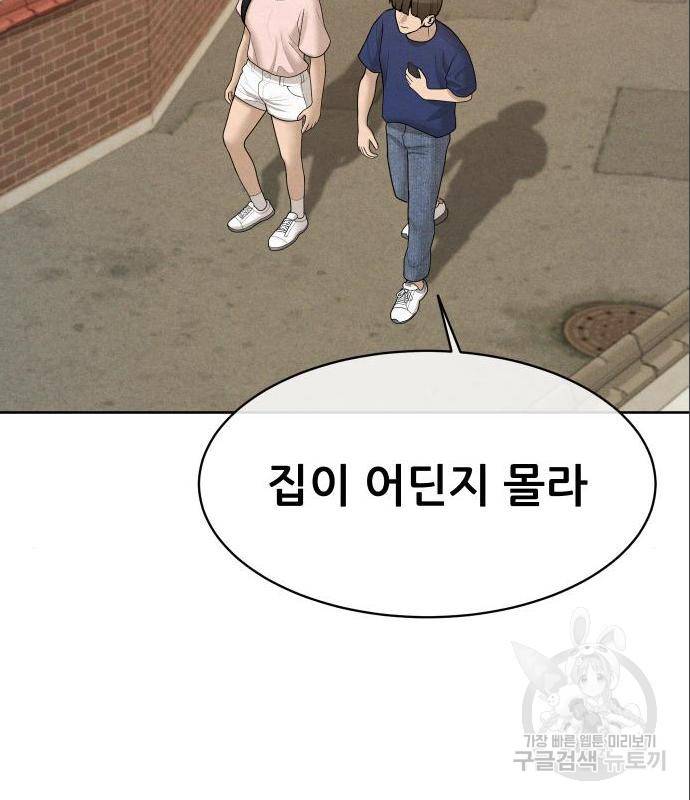 상위1퍼센트 38화 51