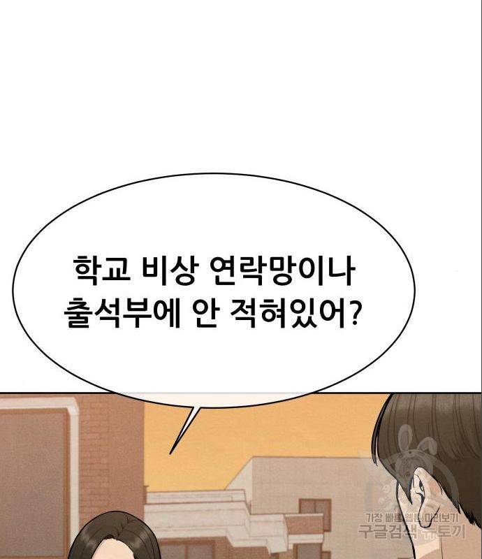 상위1퍼센트 38화 52