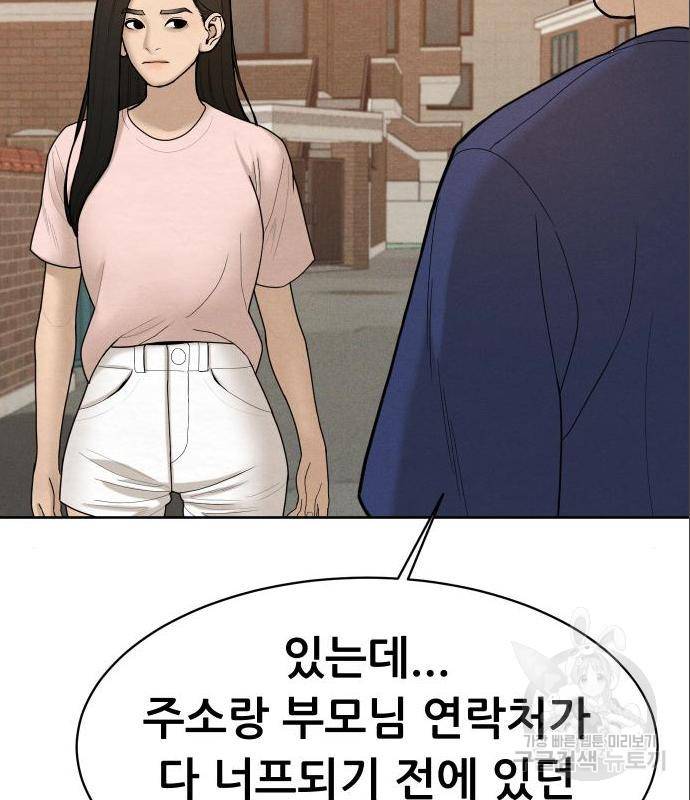 상위1퍼센트 38화 53