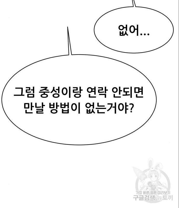 상위1퍼센트 38화 56