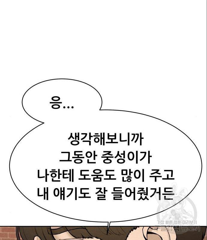 상위1퍼센트 38화 57