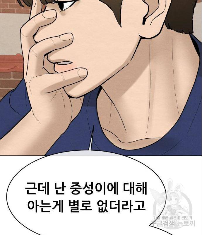 상위1퍼센트 38화 58