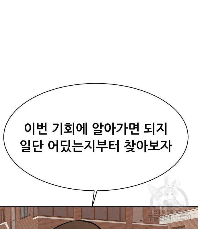 상위1퍼센트 38화 62
