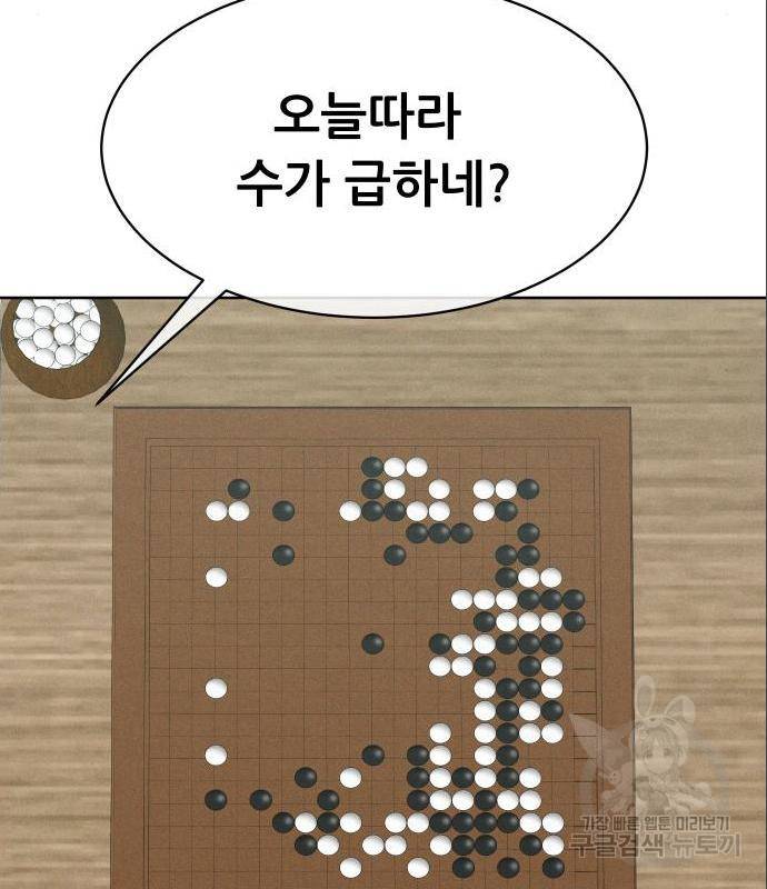 상위1퍼센트 38화 67