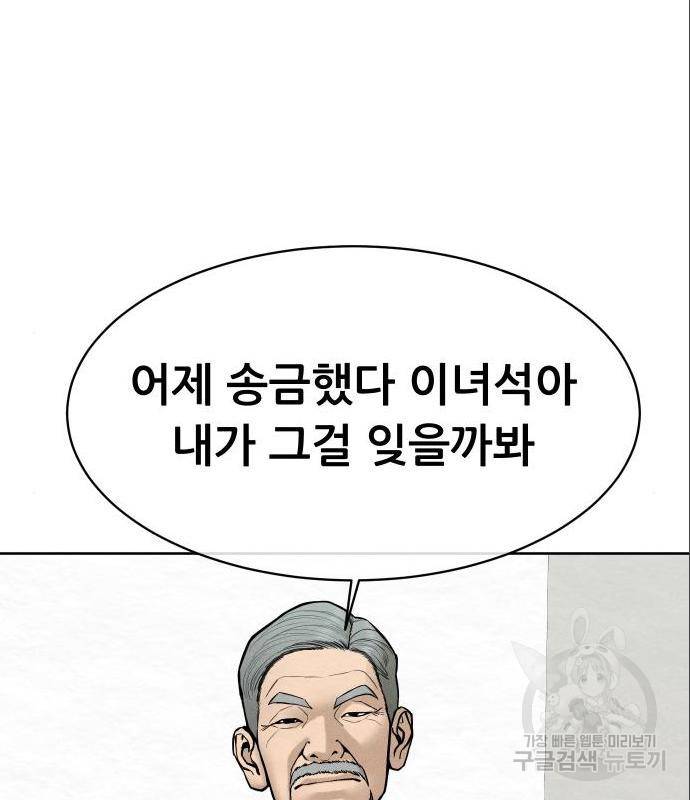 상위1퍼센트 38화 72