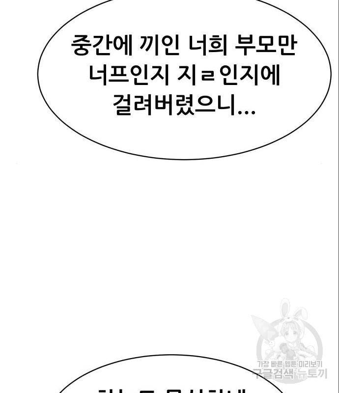 상위1퍼센트 38화 74
