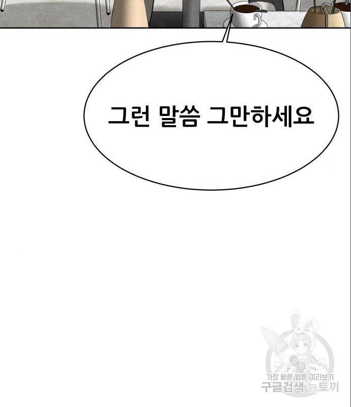 상위1퍼센트 38화 76
