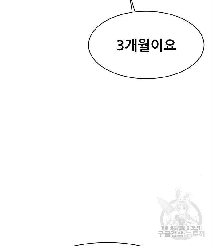 상위1퍼센트 38화 78