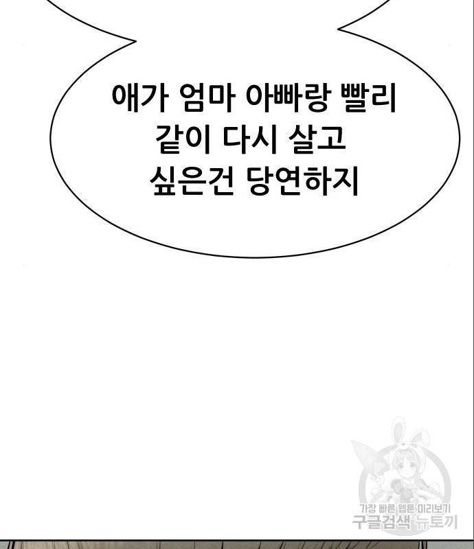상위1퍼센트 38화 81