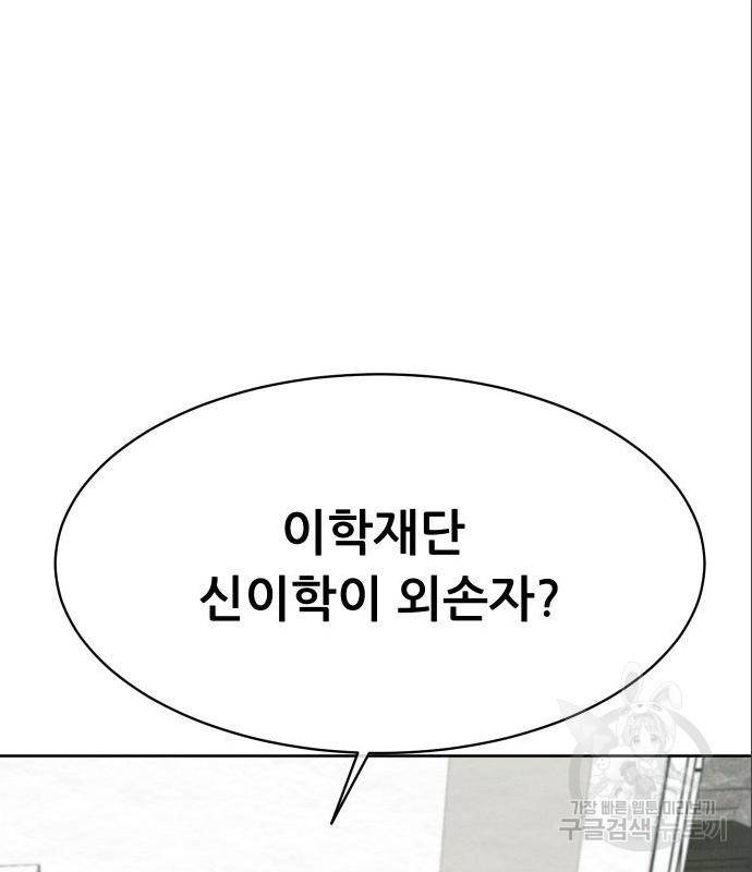 상위1퍼센트 38화 83