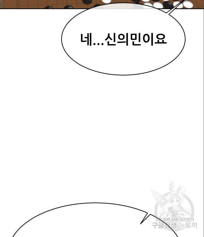 상위1퍼센트 38화 85