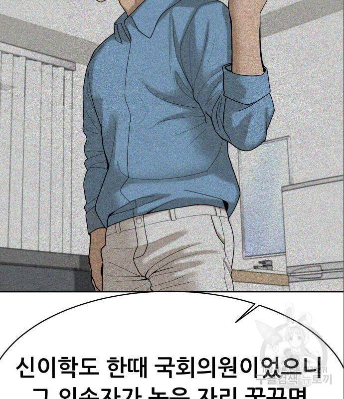 상위1퍼센트 38화 87