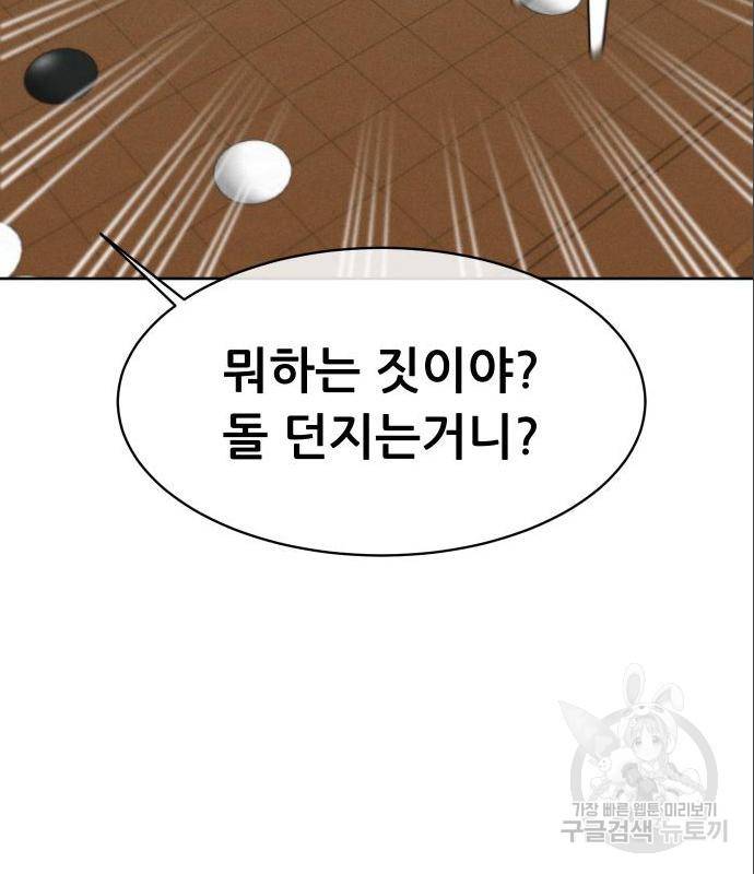 상위1퍼센트 38화 95