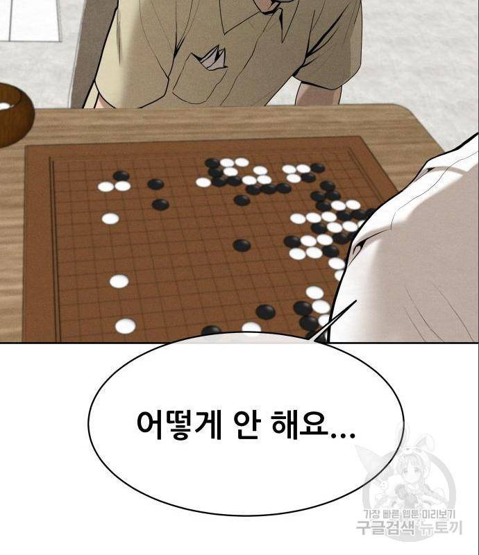 상위1퍼센트 38화 99