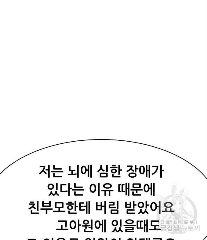 상위1퍼센트 38화 100